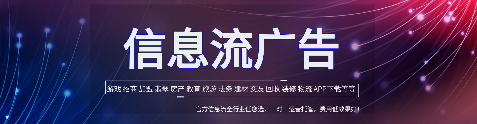 金堂信息流开户