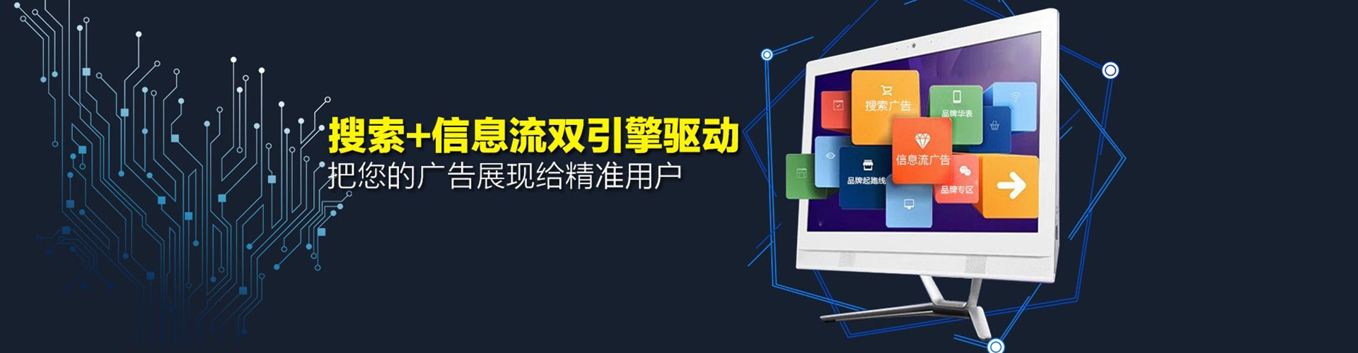 金堂信息流托管